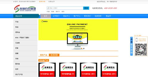 東明石化 互聯(lián)網(wǎng)基因的孵化歷程與電子商務(wù)平臺(tái)服務(wù)